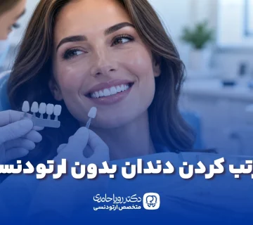 Straightening teeth without orthodontics 360x320